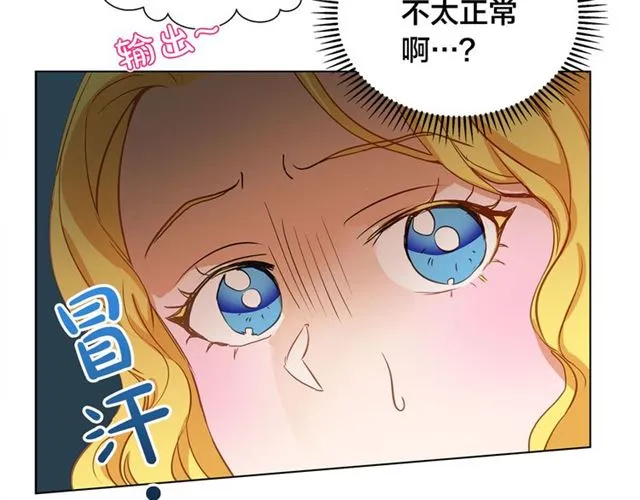 第17话 坑爹的阿杜 第103页