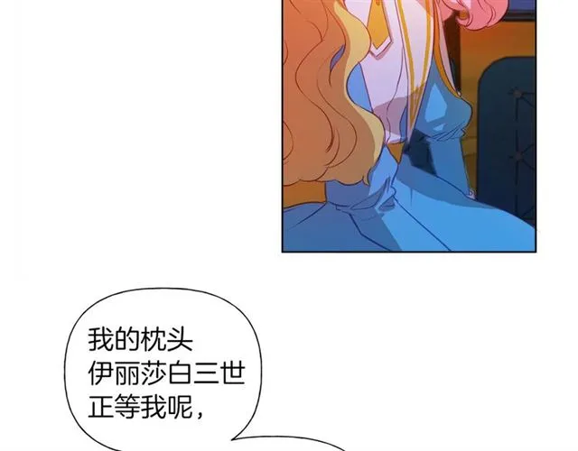 第17话 坑爹的阿杜 第106页