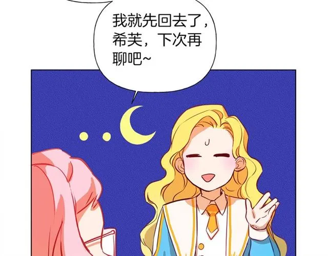 第17话 坑爹的阿杜 第107页