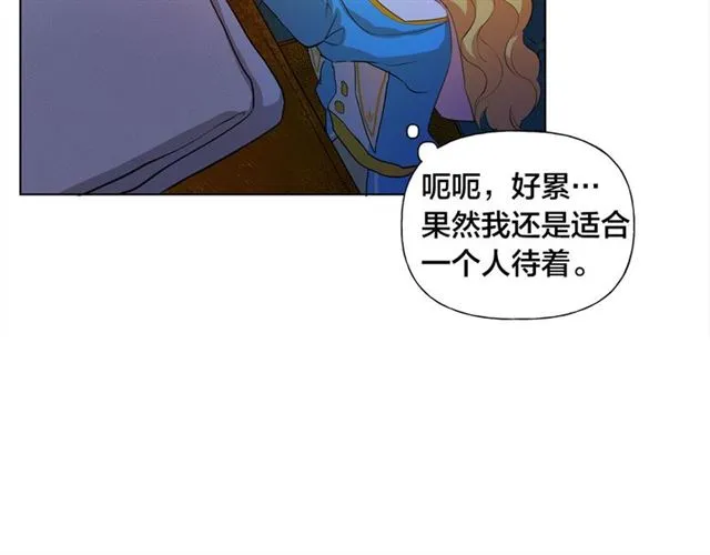 第17话 坑爹的阿杜 第111页