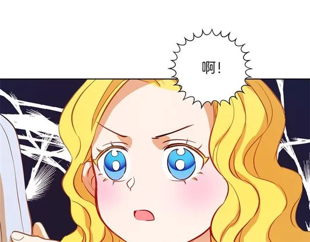 第17话 坑爹的阿杜 第112页