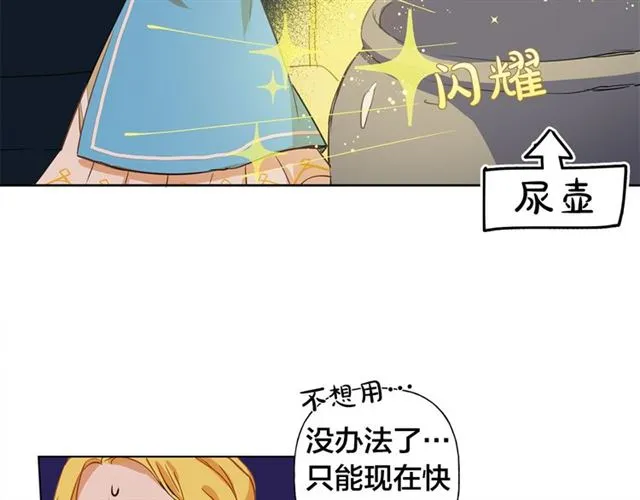 第17话 坑爹的阿杜 第115页
