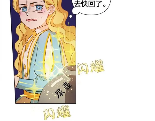 第17话 坑爹的阿杜 第116页