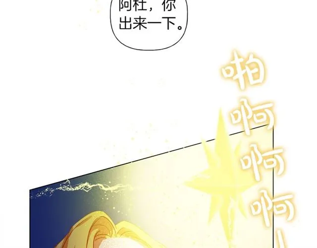 第17话 坑爹的阿杜 第122页