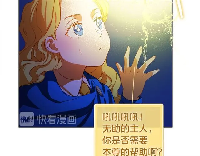 第17话 坑爹的阿杜 第123页