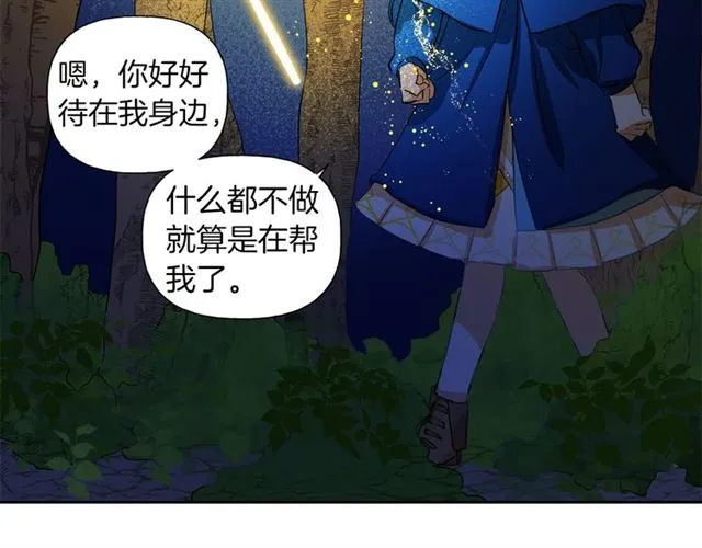 第17话 坑爹的阿杜 第125页