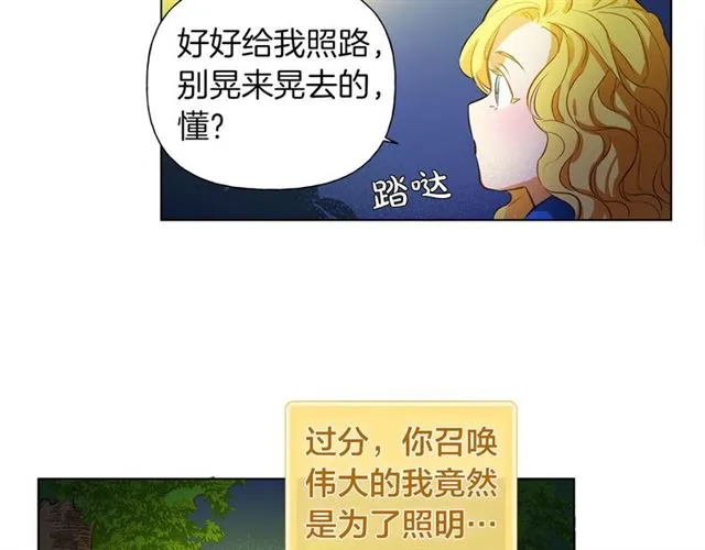 第17话 坑爹的阿杜 第128页