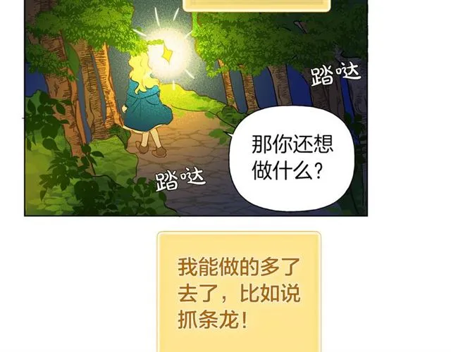 第17话 坑爹的阿杜 第129页