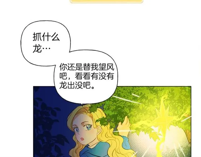 第17话 坑爹的阿杜 第130页