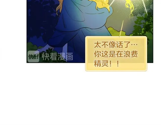 第17话 坑爹的阿杜 第131页