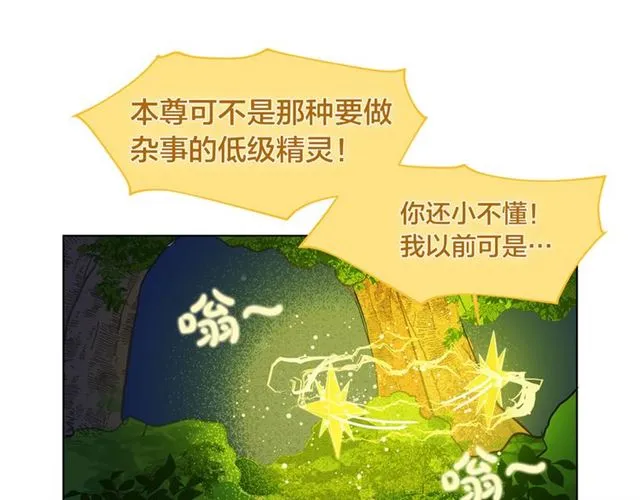 第17话 坑爹的阿杜 第133页