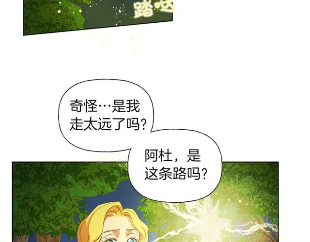 第17话 坑爹的阿杜 第136页