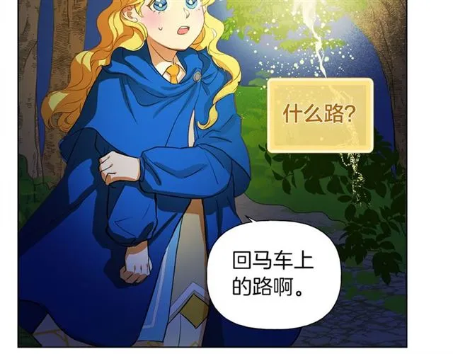 第17话 坑爹的阿杜 第137页