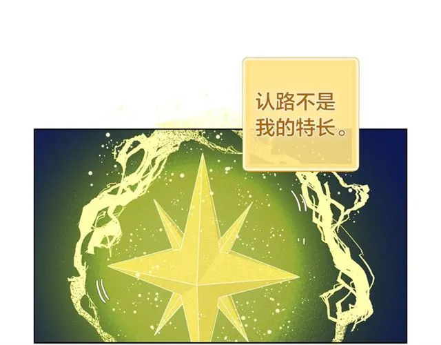 第17话 坑爹的阿杜 第138页