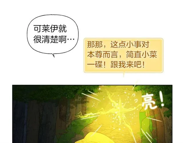 第17话 坑爹的阿杜 第140页