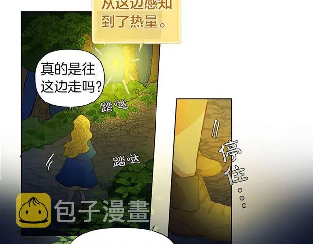 第17话 坑爹的阿杜 第142页
