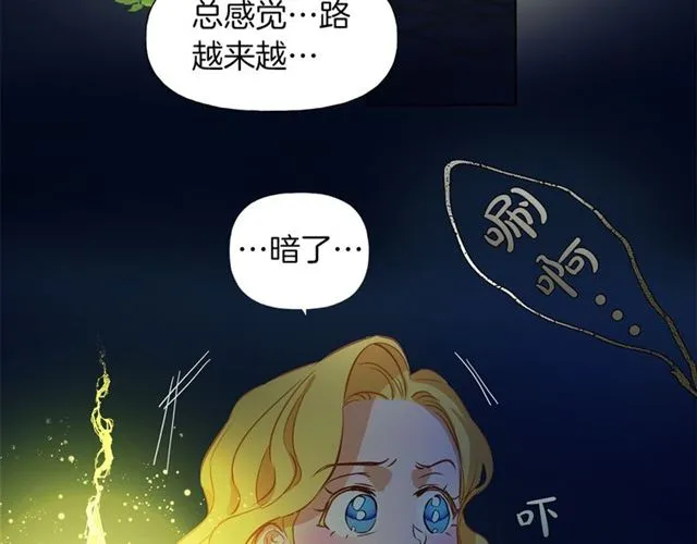 第17话 坑爹的阿杜 第143页