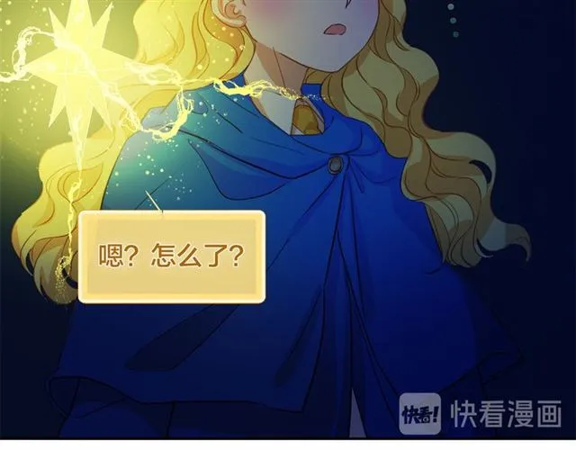第17话 坑爹的阿杜 第144页