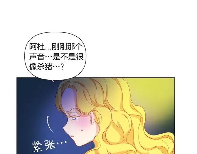 第17话 坑爹的阿杜 第146页