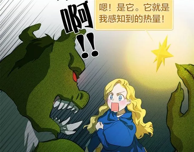第17话 坑爹的阿杜 第149页