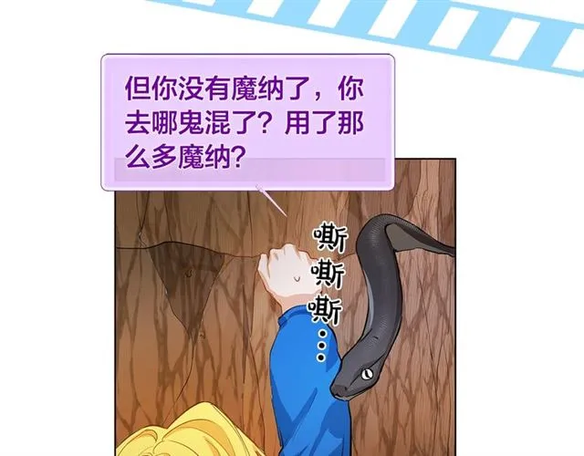 第17话 坑爹的阿杜 第155页