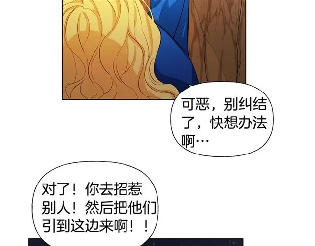 第17话 坑爹的阿杜 第156页