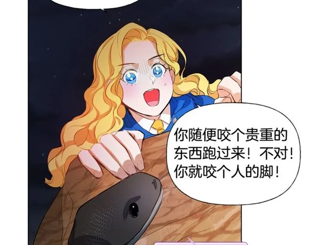 第17话 坑爹的阿杜 第157页