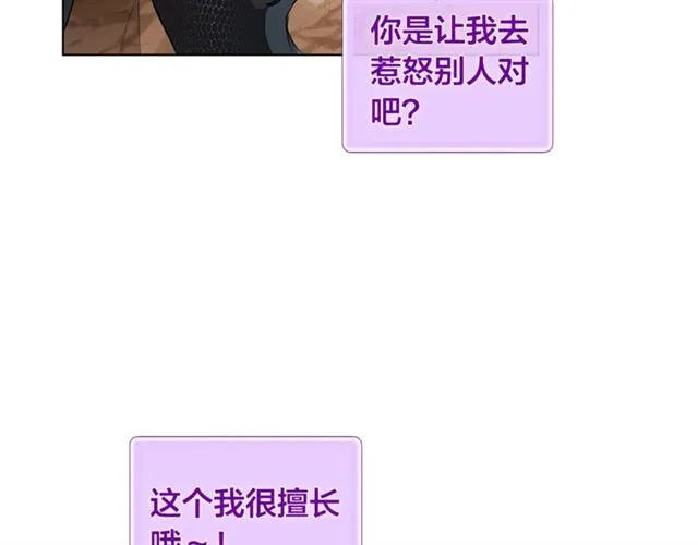 第17话 坑爹的阿杜 第158页