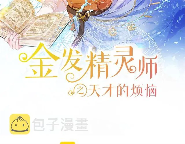 第18话 九死一生 第2页