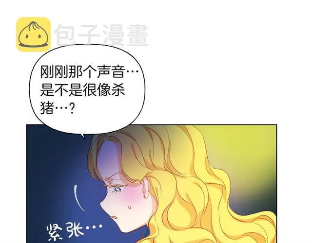 第18话 九死一生 第4页