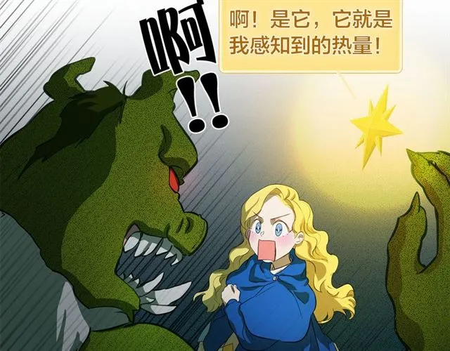 第18话 九死一生 第7页