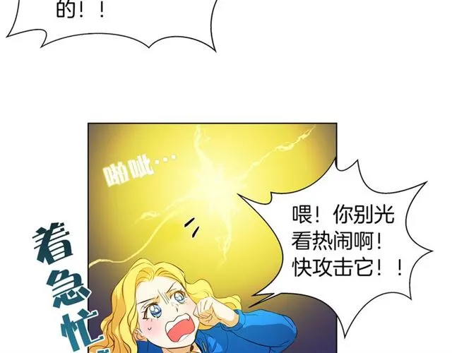 第18话 九死一生 第14页