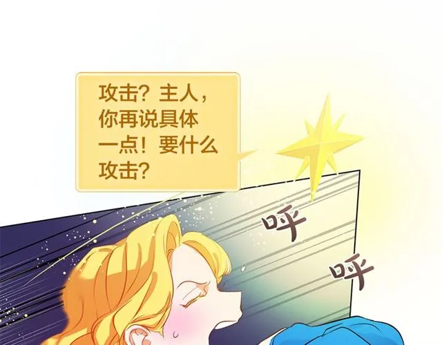 第18话 九死一生 第16页