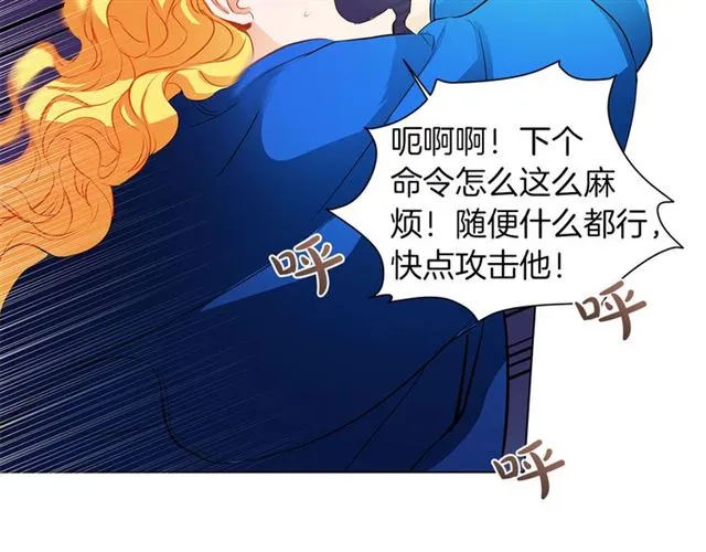 第18话 九死一生 第17页