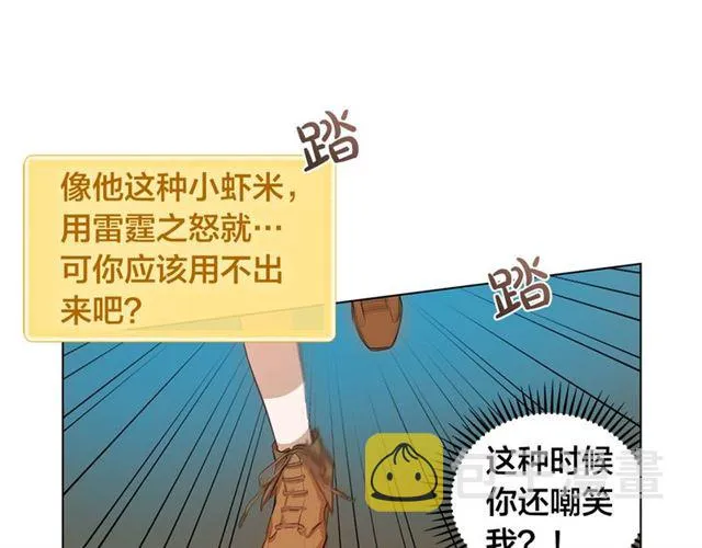第18话 九死一生 第18页