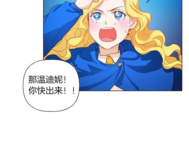 第18话 九死一生 第20页