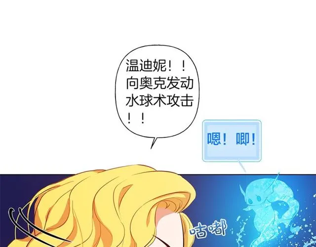 第18话 九死一生 第23页