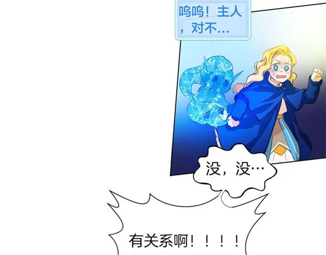 第18话 九死一生 第30页