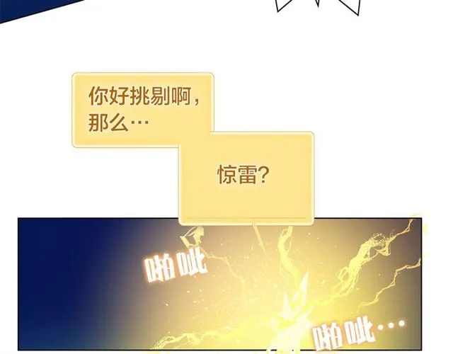 第18话 九死一生 第35页
