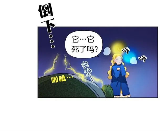 第18话 九死一生 第38页