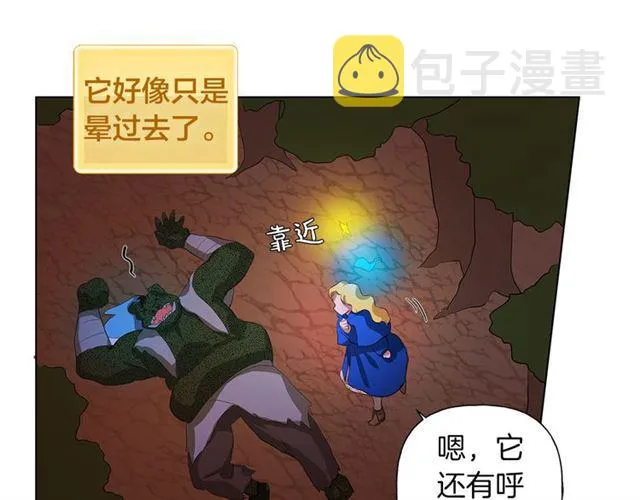 第18话 九死一生 第39页