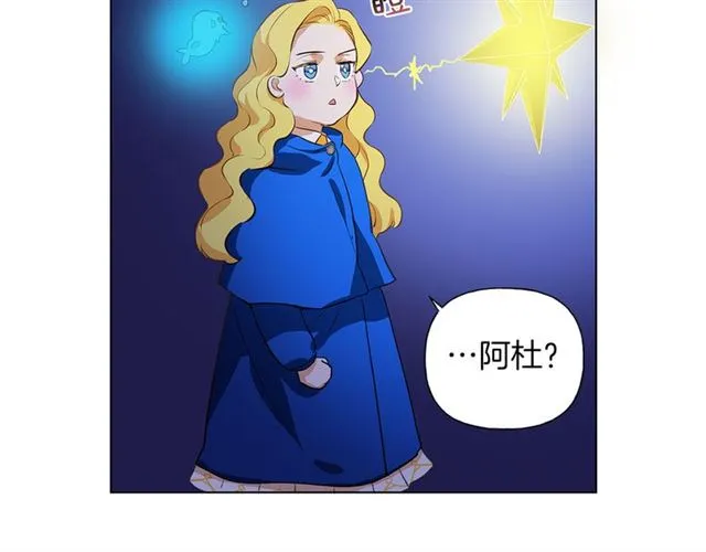 第18话 九死一生 第42页