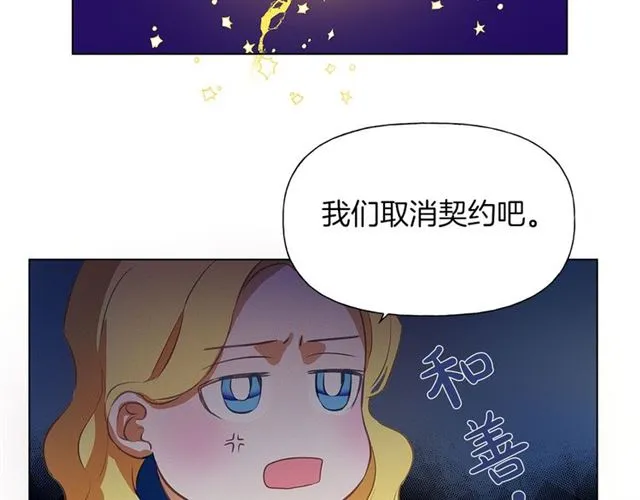 第18话 九死一生 第45页