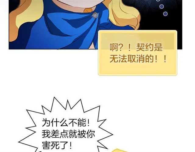 第18话 九死一生 第46页