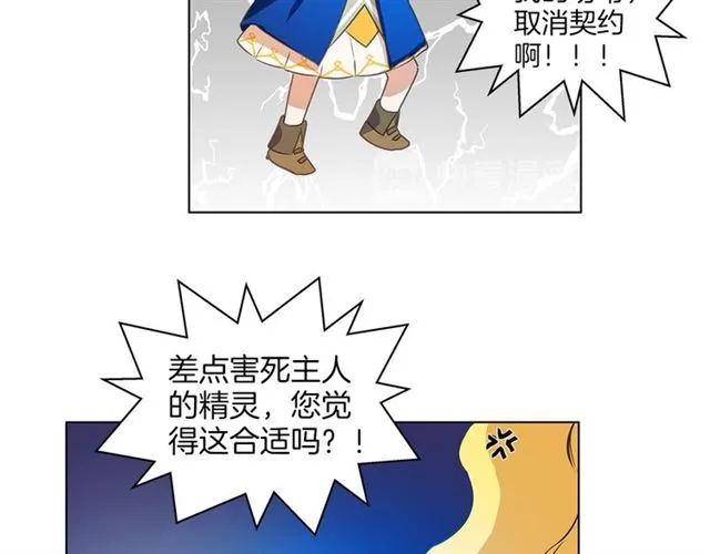 第18话 九死一生 第48页
