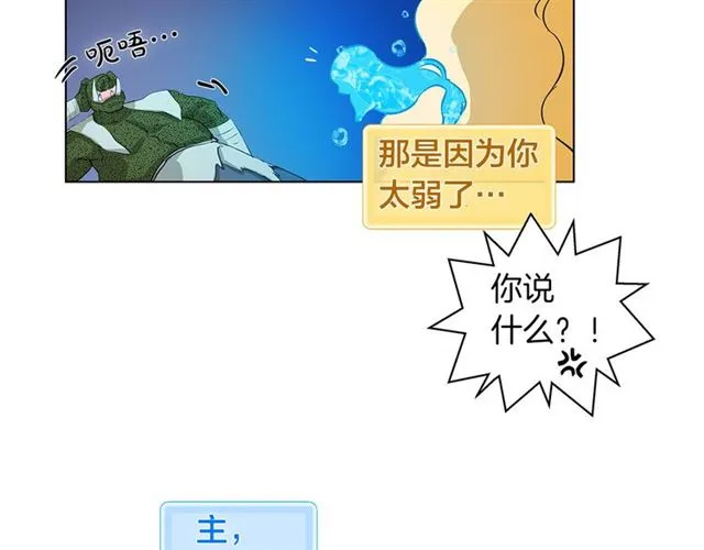 第18话 九死一生 第49页