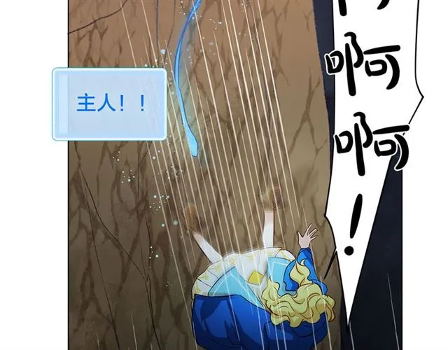 第18话 九死一生 第65页