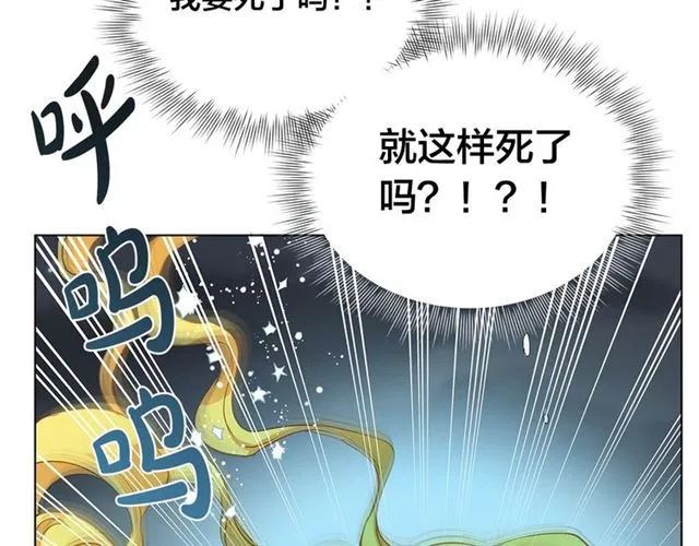第18话 九死一生 第67页