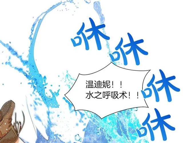 第18话 九死一生 第70页