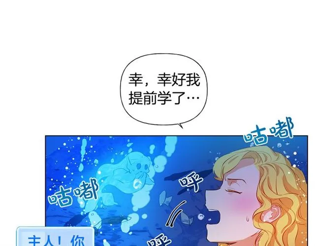 第18话 九死一生 第77页